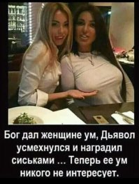 Уникальная женская логика, которая вас удивит