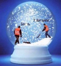 Питер. Снег. 2019. Беглов.
Тренды января, блин.