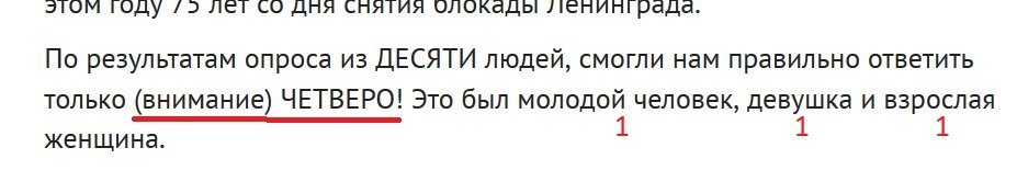 Внимательнейшим образом перечитала ещё раз. Упс, их снова (внимание) ТРОЕ!