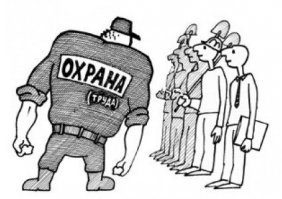 Весной в Сочи пройдет V юбилейная Всероссийская неделя охраны труда