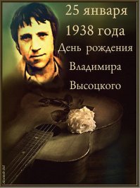 10 интересных фактов о Владимире Высоцком