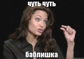 ай, молодцы! Оцените красоту решения: где бабло? Боремся с астероидами! Так их же нет?- значит, хорошо боремся, начальник! 
Гениально!