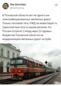 Кстати, о железной дороге...