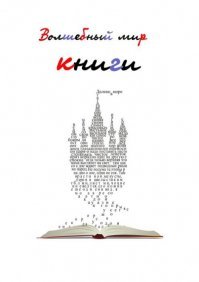 Библиотекари - совсем не скучные люди