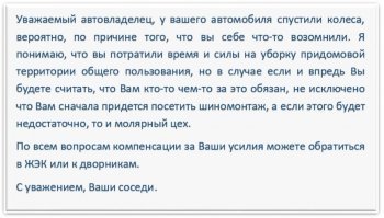 Заперли на парковке: чистить или не чистить место возле дома?