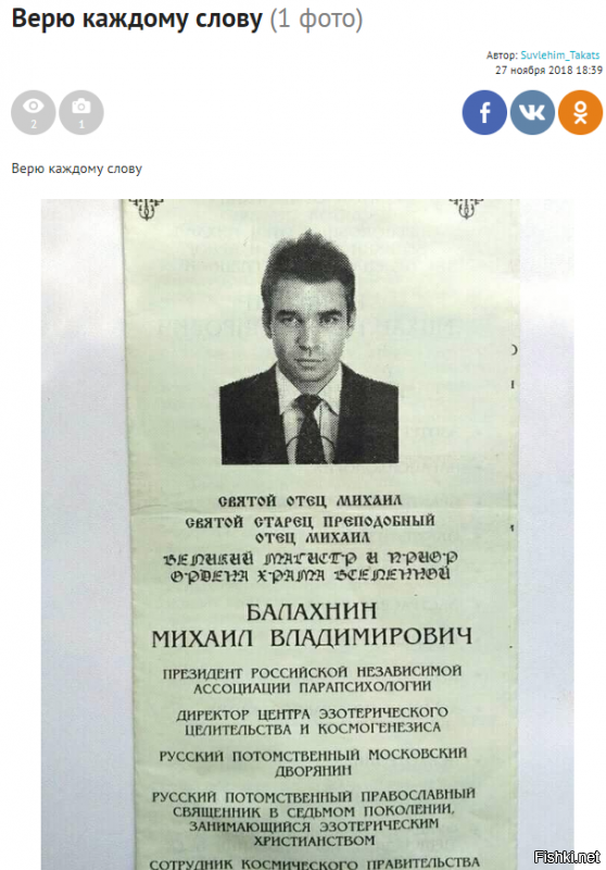 Ты обиженная жизнью сука, которая на гавне лайки поднимает.
Я везде регистрируюсь под своей фотографией.