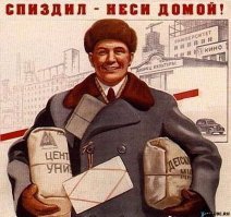 Воровал, ворую и буду воровать!