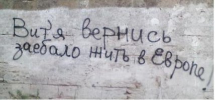 Вы там не торопитесь.
(украина)