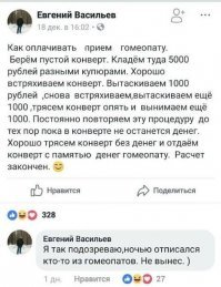 В догонку