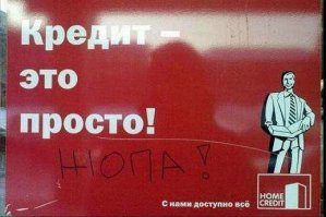 Рост долгов россиян по кредитам стал рекордным