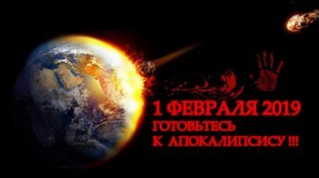 И всё. А конца света в этом году не прогнозируют? Я вот в нете нашёл:
