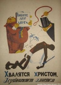 Миссионера обвиняют в угрозе здоровью дикарей