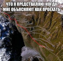 зачем такие сложности в автодорогостроении?
гнеужели нельзя вот так?