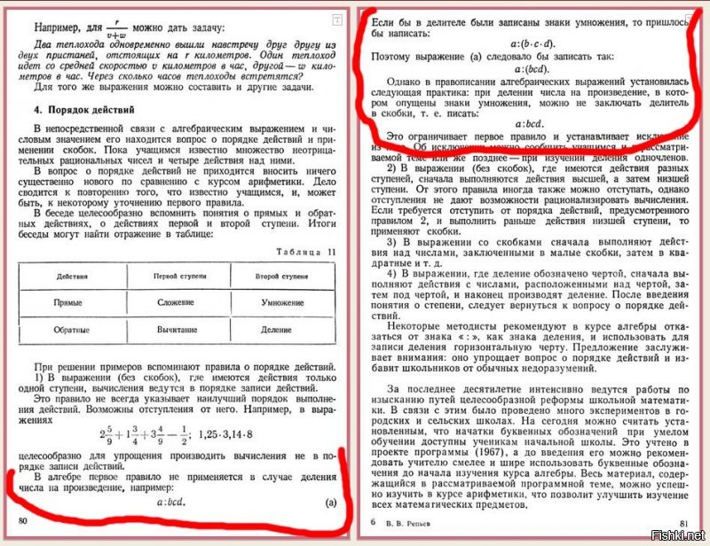 Не "непонятно где", а в «Методика преподавания алгебры», курс лекций, Шустеф М. Ф., 1967 год (стр. 43).

А вот (в рот тебе пароход) из "Методика преподавания алгебры в восьмилетней школе" Репьева В. В.