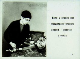Несколько снимков из советской жизни