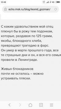 Как известно, в блокаду животных и птиц в городе почти не осталась. Все были съедены