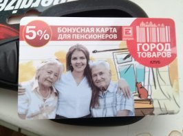 Вот карта сети "Европа"
