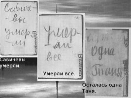 Беспримерные герои — и мерзавцы, убийцы, людоеды. Середины не было