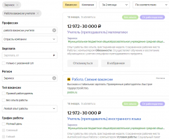 ну взял, и где там 9000 ? У нас такие же зарплаты, но учителя не ходят в школу на от...сь. А если просто так ходить по минималке, то и зарплата будет по МРОТ , ну может чуть-чуть больше.