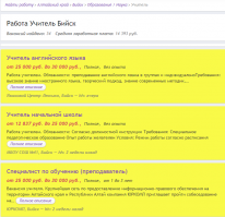 ну взял, и где там 9000 ? У нас такие же зарплаты, но учителя не ходят в школу на от...сь. А если просто так ходить по минималке, то и зарплата будет по МРОТ , ну может чуть-чуть больше.