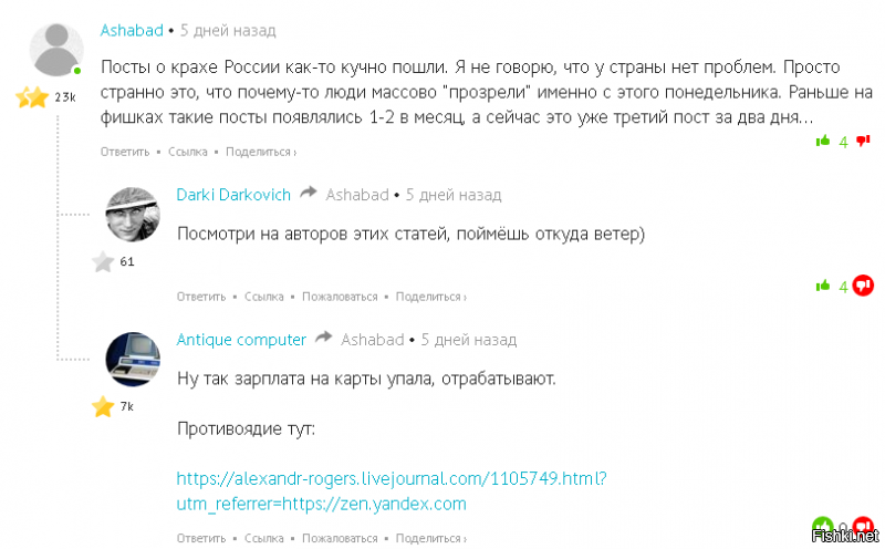 Полностью согласен. Вот скрин моего поста начала недели. И всю эту неделю посты типа "всё пропало, гипс снимают, клиент уезжает" плотненько шли каждый день. Эту неделю просто не было дня без поста на эту тему.