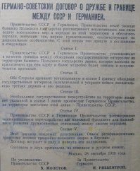Надо добавить пункт: Всюду орать про секретный акт Молотова-Ребентропа, который был настолько секретный что был опубликован в газете Правда.

А сама линия разделения зон влияния была взята из ноты лорда Джорджа Керзона. 
рекомендована 8 декабря 1919 года Верховным советом Антанты в качестве восточной границы Польши.