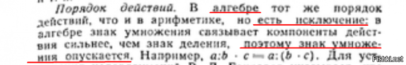 Черным по белому же написано, что в алгебре, в отличии от арифметики, знак умножения в некоторых случаях опускается. Раз нет знака умножения - это алгебра. И алгебра также работает с числами, как и арифметика, только более расширенно, а не только с переменными, так что наличие или отсутствие "букв" ни о чем не говорит.