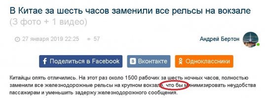 Люди! Ну неужели так трудно усвоить разницу между "чтобы" и "что бы"??