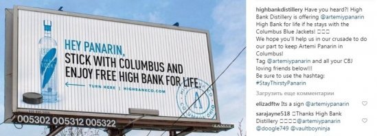 Это правда! Панарину пообещали, если останется в Коламбусе.