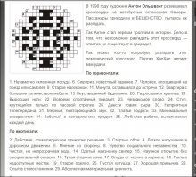 Помогите решить кроссворд!