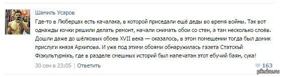 Всё могут лекари
