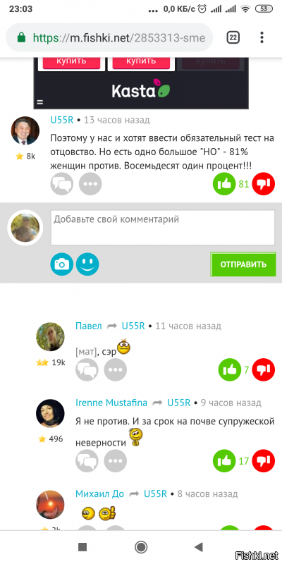 81%=81 лайк ))