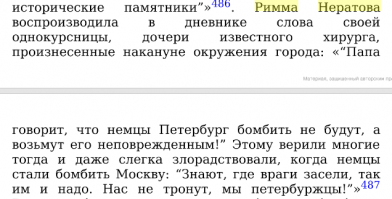 Интеллигенция о войне....  У них очень специфическое виденье.... Напоминает дневник  нератовой - кошкиной. ниже интересные места...