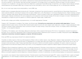 Беспримерные герои — и мерзавцы, убийцы, людоеды. Середины не было