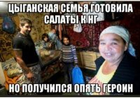 Цыганский суд: чем он отличается от светского