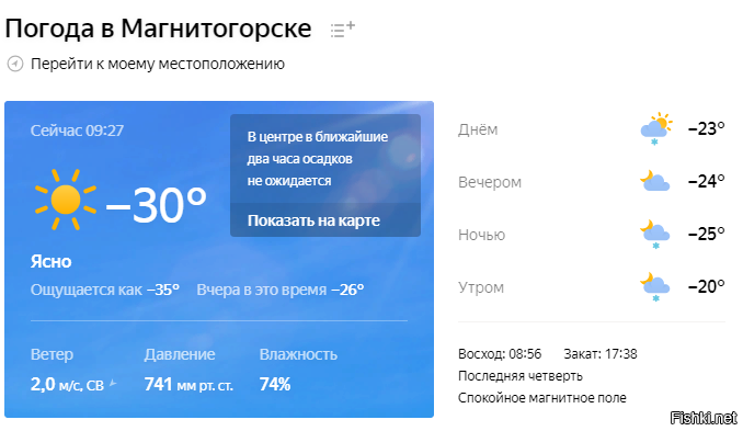 Прогноз погоды мое местоположение. Погода в Краснотурьинске сейчас. Погода в Краснотурьинске. Температура в Краснотурьинске сейчас. Погода в Краснотурьинске на 14 дней.