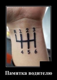 Рисовал тот, кто никогда не видел МКПП.