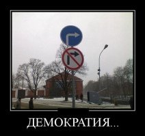 Направо поворачивать неграм запрещено!