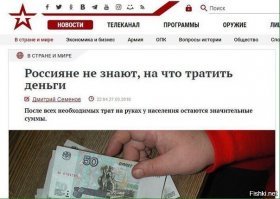 Топилин: "Сейчас в стране высокие зарплаты, у населения 42 000 руб., но россияне хотят еще больше"