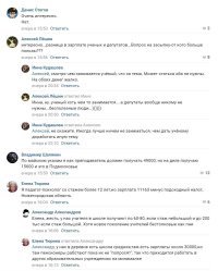 Как то коллега на работе подсказал отцу-пенсионеру, которого задолбали другие пенсионеры хвастаться пенсиями  (ну как, на 500 больше, ты уже выиграл), чтобы он назвал сумму с серъезным видом в два раза больше чем у самого "богатого", после того как он сходил и пересчитали. 
На следующий день несколько человек пошли в ПФ ругаться, что им мало платят и чтобы тоже пересчитали 

Тут тоже так же, похоже, по поводу 200 тысяч учителям  :