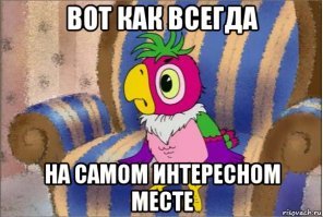 Как правильно конфликтовать с комендантом гарнизона