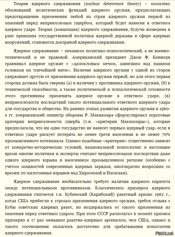 ПОЧИТАЙТЕ И ПОДУМАЙТЕ, ИЗ ЗА ЧЕГО ВОТ УЖЕ БОЛЕЕ 70 ЛЕТ НЕ  НАЧАЛАСЬ 3 МИРОВАЯ.
