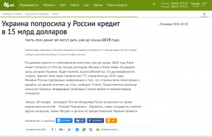 Да не говори.....Обидно до слёз .......Путина доят как корову......Вот и под хохлов его прогнули........А это между прочим деньги россиян! 
Могли бы больницы, дорого построить........Увеличить пенсии стариков.....
Ан нет....хохлы важнее!