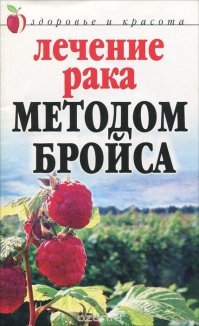 Это всё устарело.
Народная медицина шагнула далеко вперёд
