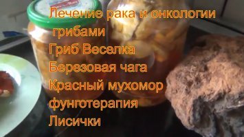 Это всё устарело.
Народная медицина шагнула далеко вперёд