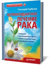 Это всё устарело.
Народная медицина шагнула далеко вперёд