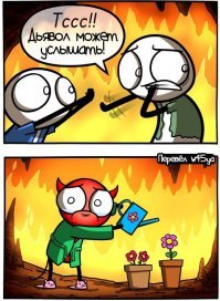 Слишком много пруфов: дьявол на каждом шагу