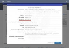 Ай-ай-ай! Такого человека в известность не поставили. Ты там, это - разберись.