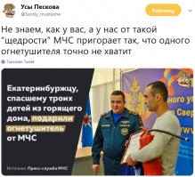 Екатеринбуржцу, который спас троих детей из горящего дома, подарили огнетушитель