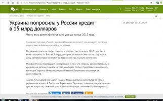 фейк! новости времен яныка! но все рады что Вы освоили Paint